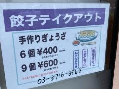 どさん子　武蔵小山店