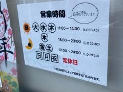 どさん子　武蔵小山店