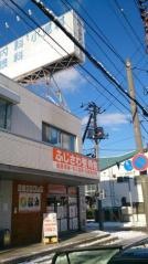 ふじさわ整骨院