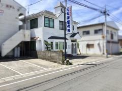 田母神整骨院