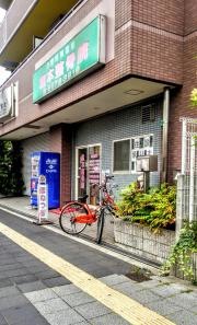 塩本整骨院