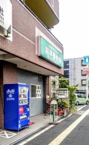 塩本整骨院