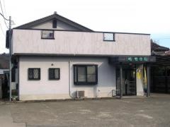 嶋整骨院