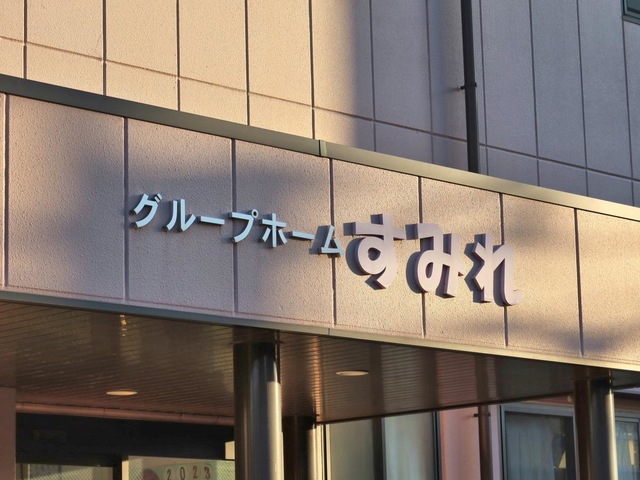 すみれ