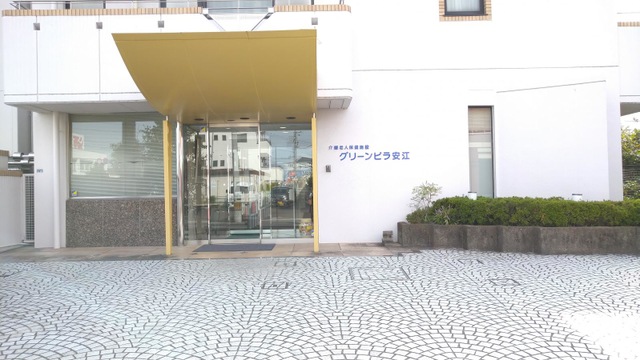 グリーンビラ安江 施設外観
