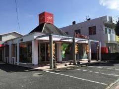 いしむら　有田店