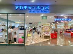 アカチャンホンポ ララガーデン川口