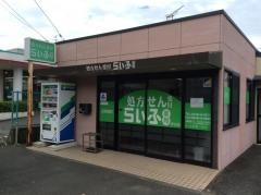 らいふ薬局押切店