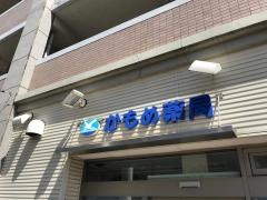 かもめ薬局