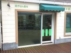 ミキ薬局森の里店
