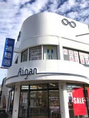 メガネの愛眼小幡店