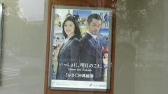 ＳＭＢＣ日興証券株式会社　宮崎支店