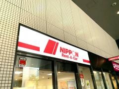 ニッポンレンタカー新大阪営業所