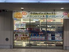 ローソン・スリーエフ　寒川駅前店