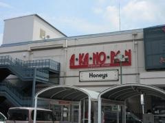 ハニーズ　多治見店