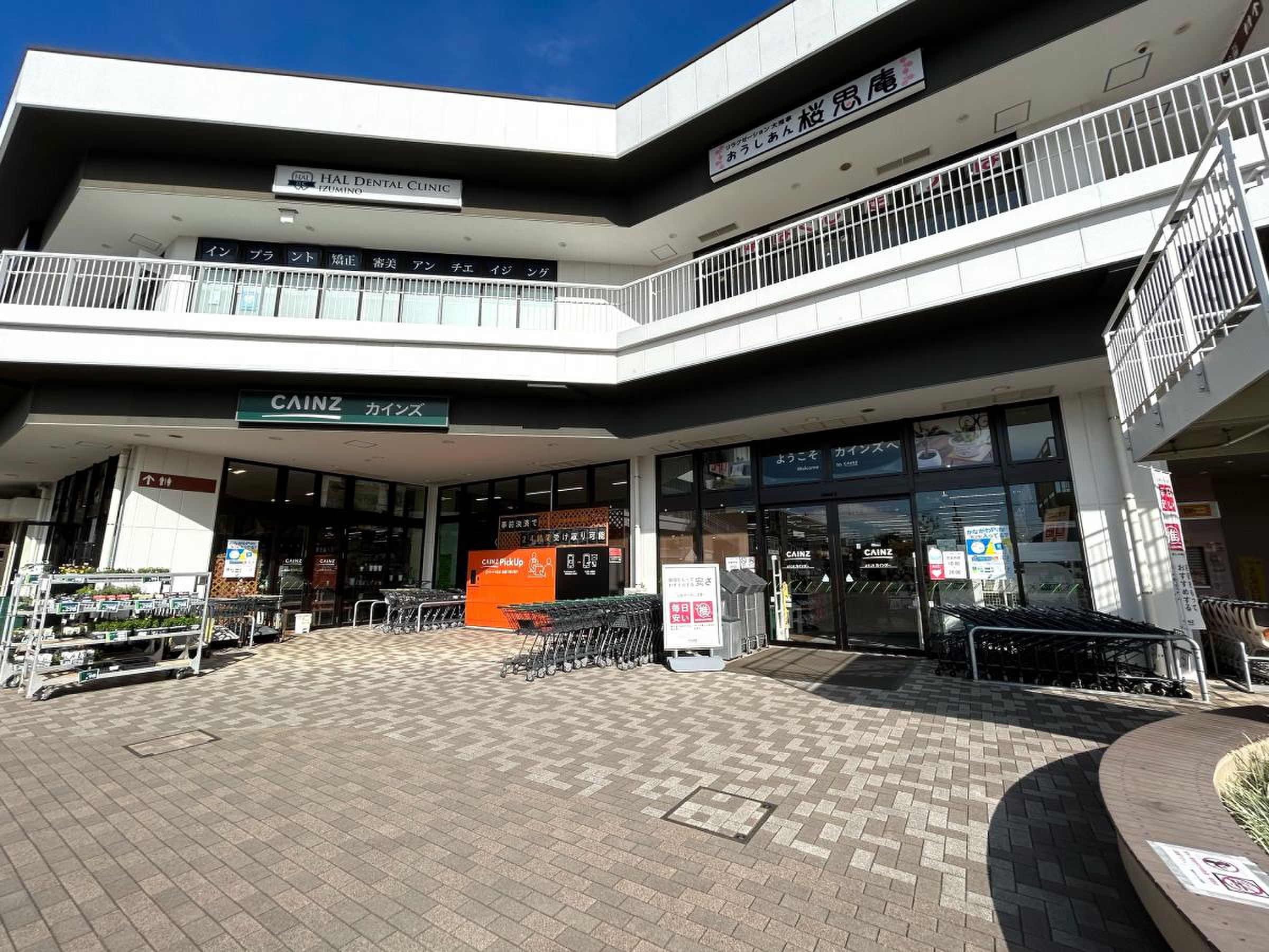 カインズ 横浜 いずみ野 店