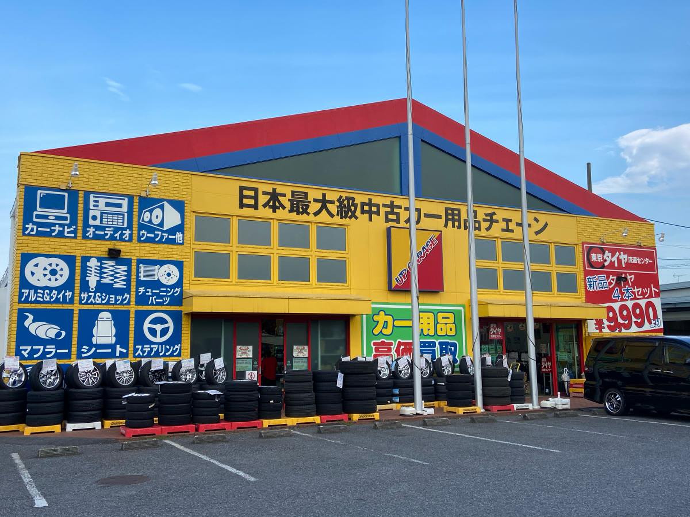 アップ ガレージ 千葉 松戸 店