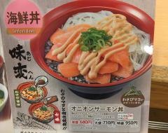 すき家　晴海二丁目店