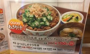 すき家　晴海二丁目店