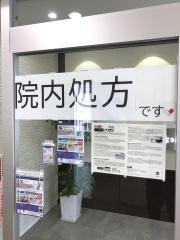 藤が丘ｅｆｆｅファミリークリニック