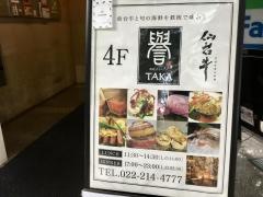 鉄板ダイニング　ＴＡＫＡ