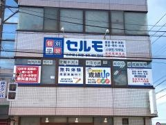 個別学習のセルモ　白井冨士教室