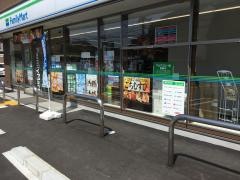 ファミリーマート　渋谷街道音羽店