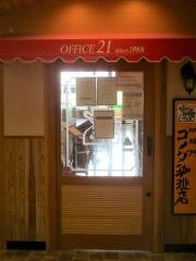 コメダ珈琲店　イオンモール則武新町店