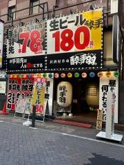 居酒屋革命　酔っ手羽　新橋店