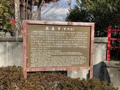 高長寺