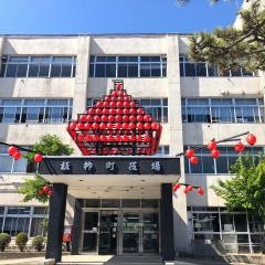 板柳町役場