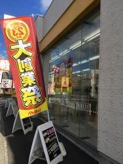 ガリバー286山形店