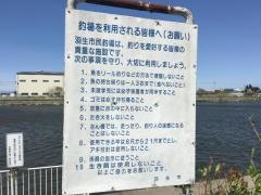 大沼公園