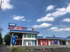 ＡＯＫＩ　成田ニュータウン店