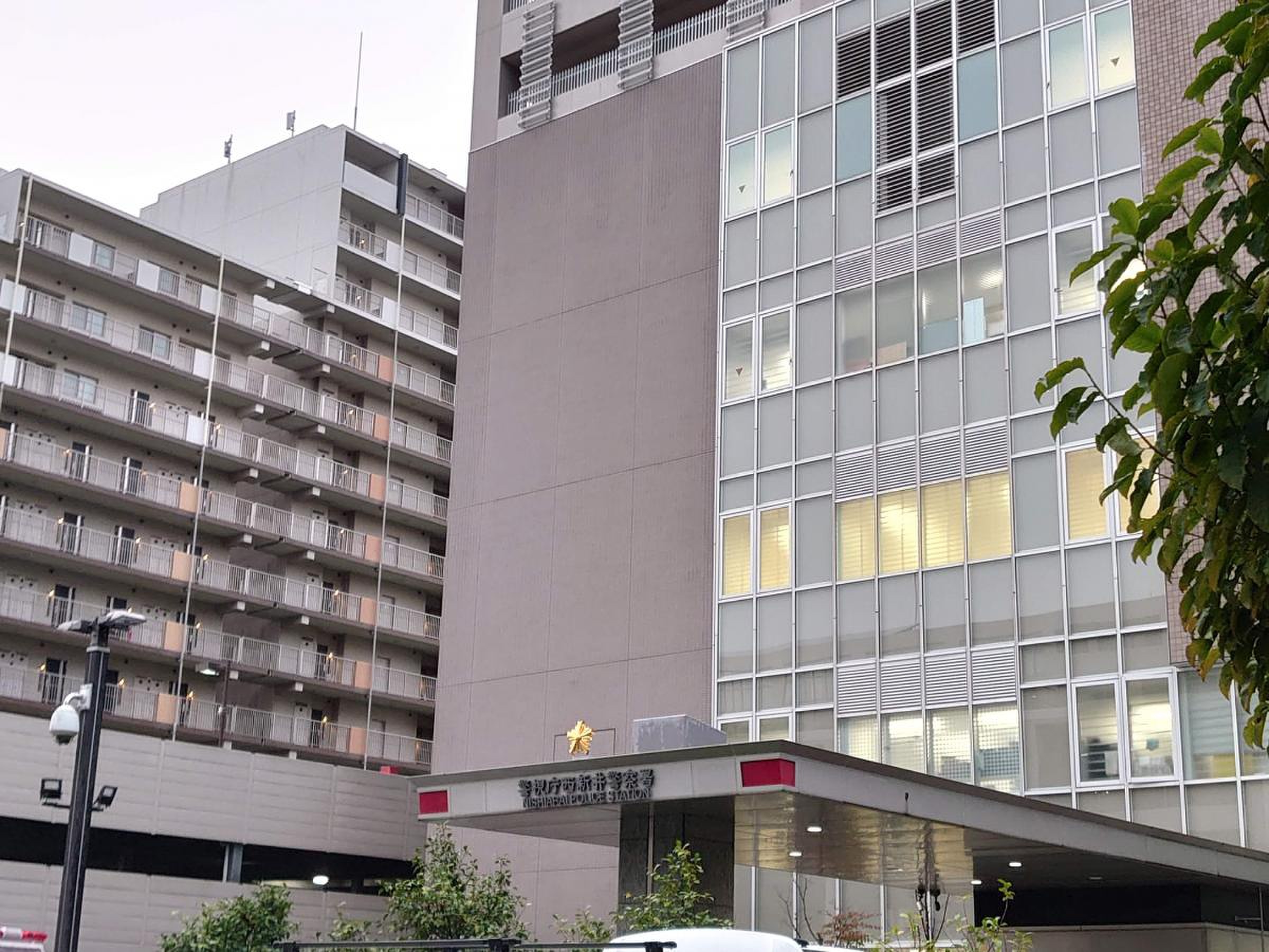 警視庁 西新井 警察 署