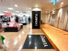 有隣堂グランデュオ蒲田店