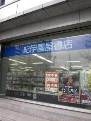 紀伊國屋書店　大手町ビル店