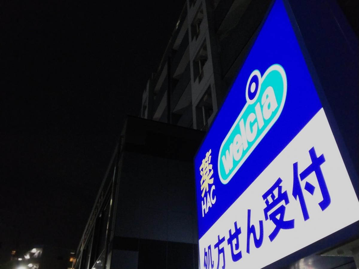 ドラッグストア