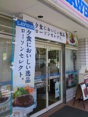 ローソン　麻生細山店