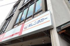 ニッポンレンタカーＪＲ芦原駅前営業所