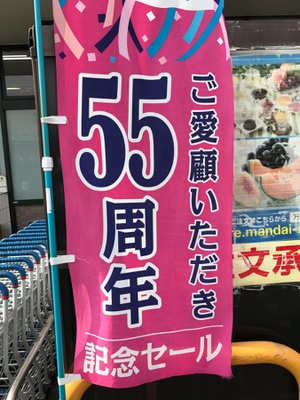 マーケットピア 万代 北野田店 堺市東区北野田