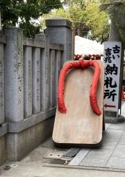 服部天神宮