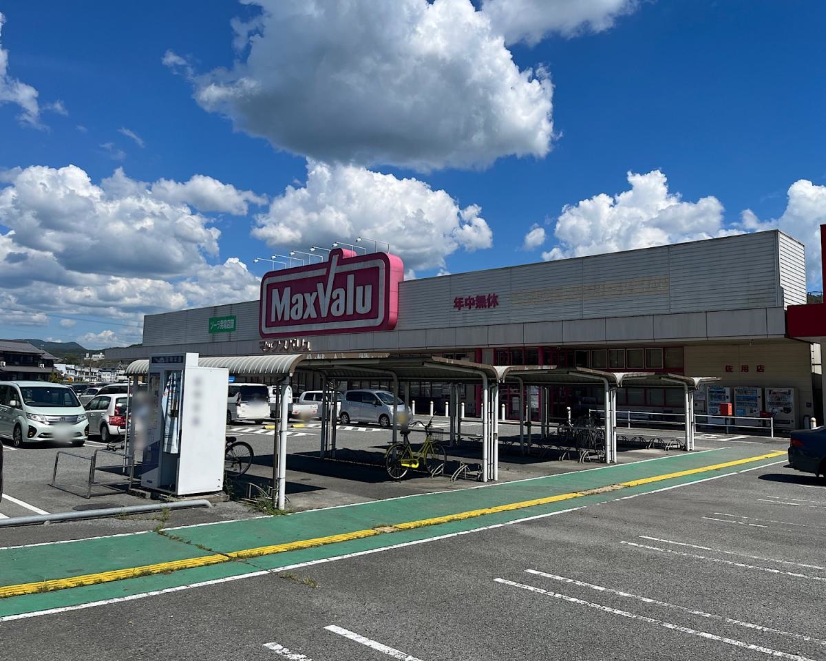 マックスバリュ佐用店