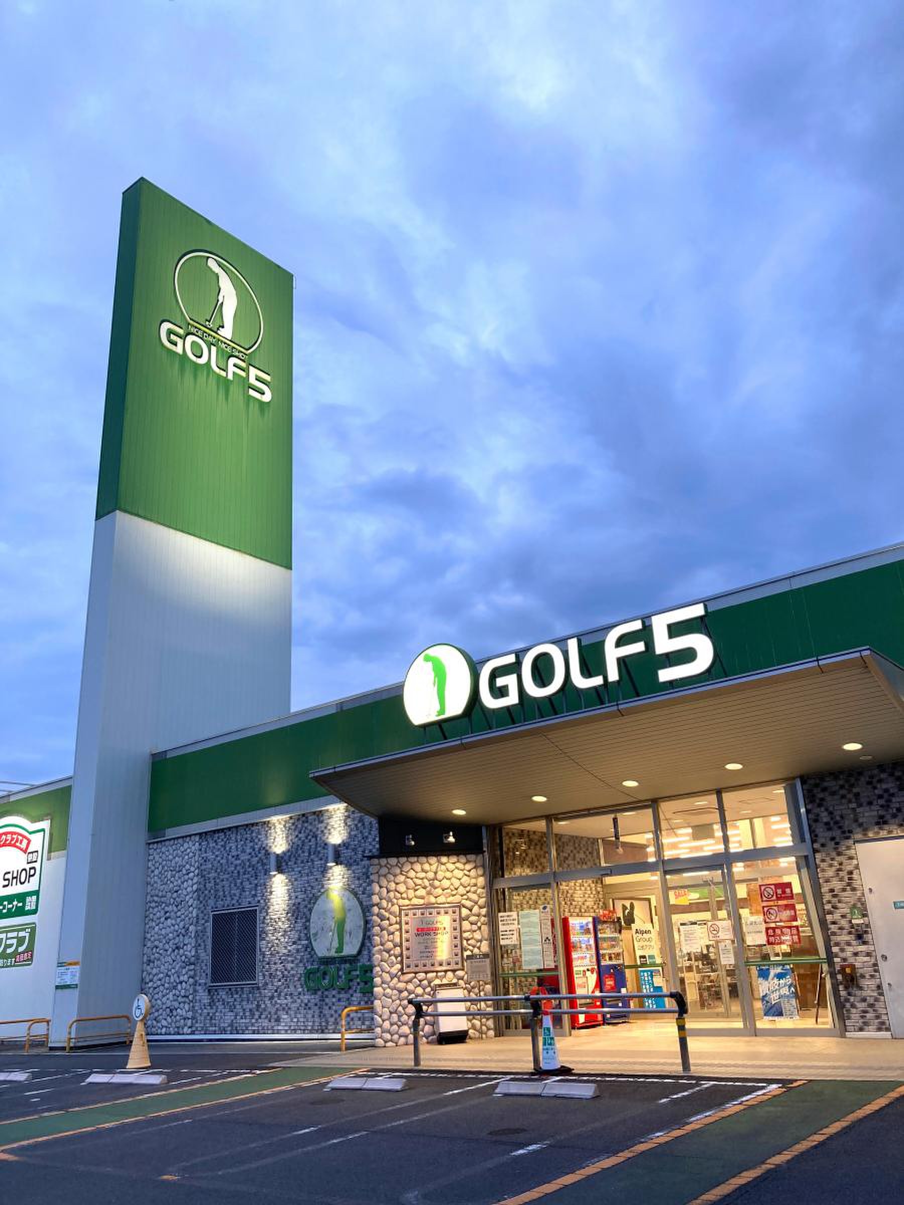 ゴルフ 5 高松 レインボー 店