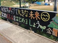 金栄小学校