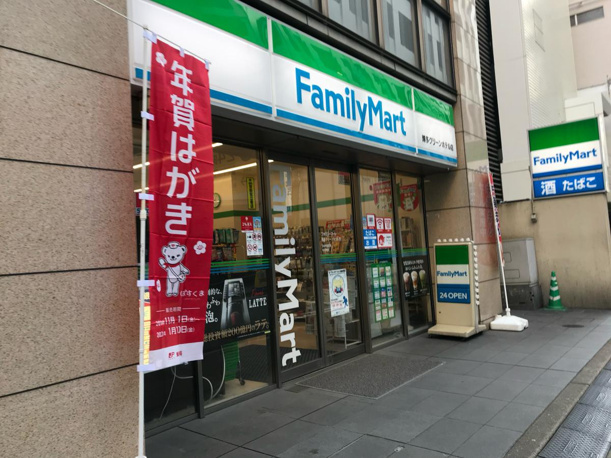 ファミリーマート 博多 グリーン ホテル 店