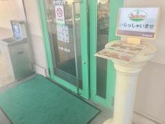 サイゼリヤ　ミスターマックス橋本店