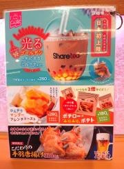 スシロー　福井米松店