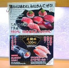 スシロー　福井米松店