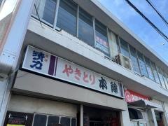 本陣
